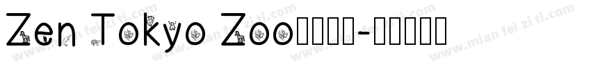 Zen Tokyo Zoo中文改造字体转换